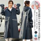 送料無料レインコート 自転車 ロング丈 二重つば リュック レディース メンズ カッパ パンツ不要 自転車 通学 レインコート ポンチョ 雨具 かっぱ レインポンチ