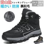 [ бесплатная доставка ] походная обувь мужской альпинизм обувь высокий King обувь . ворсистый снег обувь хлопок обувь водонепроницаемый . скользить защищающий от холода теплоизоляция теплый легкий . скользить низ широкий ударная абсорбция подошва наружный do
