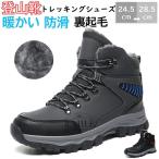 [ бесплатная доставка ] походная обувь мужской женский альпинизм обувь высокий King обувь . ворсистый снег обувь хлопок обувь водонепроницаемый . скользить защищающий от холода теплоизоляция теплый легкий . скользить низ широкий ударная абсорбция so-