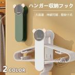 【送料無料】ハンガー収納フック 壁掛け 全2色 壁面収納 取り付け簡単 強力 穴あけ不要 水切り 超強力 壁傷つけない 粘着力抜群 耐荷重 高品質 上品 省スペース