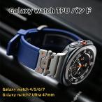 送料無料 Galaxy watch 7Ultra ステンレス TPU バンド 交換用 ベルト Galaxy watch 4/5/6/7 TPU バンド 耐衝撃 丈夫 防水 アウトドア バンド 調節可能