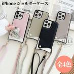 ショッピングスマホケース ショルダー タイプ 送料無料スマホケース ショルダータイプ iPhone15 iPhone14 iPhone13 iPhone12 iPhone11 スマホケースショルダー ショルダースマホケース スマホカバーショルダ