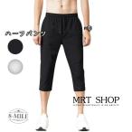【送料無料】ハーフパンツ メンズ 7