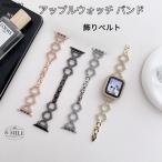 ショッピングアップルウォッチ カバー 【送料無料】アップルウォッチ バンド ステンレス アップルウォッチ カバー キラキラ  apple watch バンド 飾りベルト レディース 44mm 40mm 38mm 42mm 41