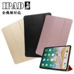 ショッピングipad 2017 ケース iPad mini 5 2019 第5世代 ケースカバー iPadAir2 ケースiPad9.7 2017 2018 iPad5 iPad4 iPadair3ケース iPad Pro11ケース air2ケース iPad Pro 10.5 Pro9.7 air