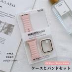 Apple Watch 9バンド ケース付きapplewatch series 8 アップルウォッチ8バンド iwatch7 スリム スポーツストラップ 交換ベルト 柔らかいシリコン素材 耐衝撃 防