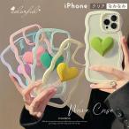 立体 ハート シリコンケース iPhone 16 ケース うねうね iPhone 14 ケース 透明 可愛い iPhone13 ケース 波 iPhone11 iPhone12 ケース pro max plus クリアケー