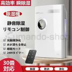 除湿機 衣類乾燥 ハイブリッド式 乾燥器 室内干し 梅雨対策 花粉 ほこり ハウスダスト 湿気 フィルター カビ対策 除菌 消臭 結露対策 静音設計 省エネ 30畳対応