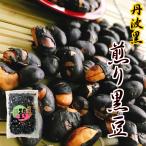  Tanba чёрный .. черная соя 120g Tanba чёрный .. черная соя черная соя рис .... черная соя чай non Cafe in крупный ... большой бобы isoflabon