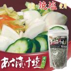 a... соль ... входить 250g....... элемент .. приправа рис солености tsukemono простой удобный .. огурец овощи 