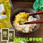 Yahoo! Yahoo!ショッピング(ヤフー ショッピング)ご飯のお供 青唐ゆず味噌 230g×2個セット 送料無料 青唐辛子 メール便 青唐ゆず 青唐柚子 おかず味噌 国産みそ 母の日 父の日 2022