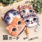 Yahoo! Yahoo!ショッピング(ヤフー ショッピング)ポーチ レディース 財布 猫柄 猫グッズ コインケース アニマル柄 猫 ネコポーチ