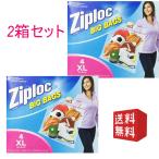 ジップロック ビッグバッグ 2箱セット Ziploc Big Bag Double Zipper X-Large じっふろっく 特大