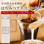  лёд кофе кофе .. мед лёд кофе 1000ml распорка модель 