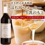  кофе .. кофе с молоком основа мед кофе молоко. ..720ml.. модель напиток 