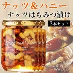Yahoo! Yahoo!ショッピング(ヤフー ショッピング)はちみつ 蜂蜜 ハチミツ ナッツ＆ハニー280g　ナッツはちみつ漬け3本セット
