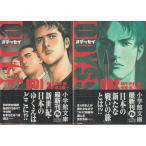 ODYSSEY Odyssey все 2 шт. Ikegami . один оригинальное произведение * история . sho 