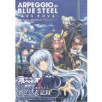 .. сталь. arupe geo - Ars *nova- официальный архив 