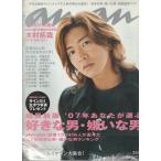 anan　アンアン　2007年9月12日　No.1576　an・an　アン・アン