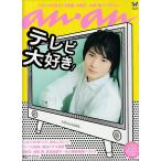 ショッピングanan anan　アンアン　2010年9月8日　No.1723　an・an　アン・アン