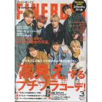 FINEBOYS штраф boys 2022 год 3 месяц номер журнал FINE BOYS