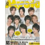 Myojo　2009年12月号　明星　雑誌