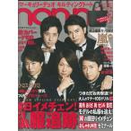 non-no　ノンノ　2014年2月号　雑誌　non・no