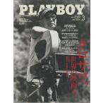 PLAYBOY Япония версия 2008 год 3 месяц номер No.398 Япония версия Play Boy 