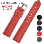 Morellato モレラート RACING レーシング [U4206B07] 腕時計用 レザーベルト サイズ:E18-B16/E20-B18/E22-B20