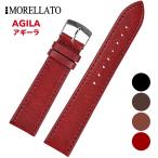 Morellato モレラート AGILA アギーラ [X3425695] 腕時計用 レザーベルト サイズ:E12-B10/E14-B12/E16-B14/E18-B16/E20-B18