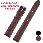 Morellato モレラート ANALLERGICO アネレルジコ [X3603087] 腕時計用 レザーベルト サイズ:E14-B12/E16-B14/E18-B16