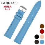 Morellato モレラート MUSA ムーサ [X3935A69] 腕時計用 レザーベルト サイズ:E14mm/E16mm/E18mm/E20mm/E22mm/E24mm
