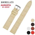 Morellato モレラート AUGUSTA オーガスタ [X4218A95] 腕時計用 レザーベルト サイズ:E16-B14/E18-B16/E20-B18
