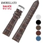Morellato モレラート SALICE サリーチェ [X4473B43] 腕時計用 レザーベルト サイズ:E12mm/E14mm/E16mm/E18mm/E20mm