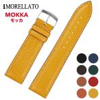 Morellato モレラート MOKKA モッカ [X4596B61] 腕時計用 レザーベルト サイズ:E18-B16/E20-B18/E22-B20