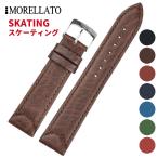 Morellato モレラート SKATING スケーティング [X4761713] 腕時計用 レザーベルト サイズ:E18-B16/E20-B18/E22-B20
