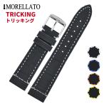 Morellato モレラート TRICKING トリッキング [X4910B44] 腕時計用 レザーベルト サイズ:E20-B18/E22-B20/E24-B22