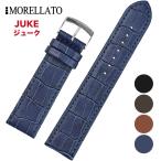 Morellato モレラート JUKE ジューク [X4934A95] 腕時計用 レザーベルト サイズ:E14-B12/E16-B14/E18-B16/E20-B18/E22-B20