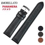 Morellato モレラート PANAMERA パナメラ [X4938C22] 腕時計用 レザーベルト サイズ:E20-B18/E22-B20/E24-B22/E26-B22/E28-B24