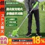 進化版充電式多機能草刈機 草刈り機 おすすめ コードレスバッテリー式 替刃付き 無線 充電式 コードレス 充電器 バッテリー 2個付き 女性 軽量 安全