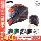 フルフェイスヘルメット　SM960 オートバイクヘルメット 送料無料！ 6カラー選択可能！