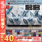 ソファーカバー 2人掛け用 肘付き ソファカバー ストレッチ マルチカバー カウチカバー 滑り止め ストレッチ素材 ぴったりフィット ソファー保護 キズ防止