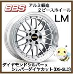 BBS JAPAN ●LM/LM270 ●19インチ 19x9.0 5/114.3 INSET_18 ●ダイヤモンドシルバーxシルバーダイヤカット/DS-SLD ●１本　BBS正規取扱店