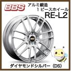 BBS JAPAN ●RE-L2/RE5019 ●16インチ 16x7.0 5/114.3 INSET_42 ●ダイヤモンドシルバー/DS ●1本 BBS正規取扱店