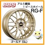 BBS JAPAN ●RG-F/RG397 ●15インチ 15x5.5 4/100 INSET:45 ●ゴールド/GL ●１本　BBS正規取扱店