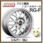 BBS JAPAN ●RG-F/RG397 ●15インチ 15x5.5 4/100 INSET_45 ●シルバー/SL ●1本 BBS正規取扱店