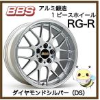 BBS JAPAN ●RG-R/RG782 ●18インチ 18x8.5 5/114.3 INSET_43 ●ダイヤモンドシルバー/DS ●1本 BBS正規取扱店