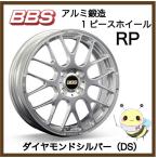 BBS JAPAN ●RP/RP011 ●15インチ 15x4.5 4/100 INSET_45 ●ダイヤモンドシルバー/DS ●１本　BBS正規取扱店