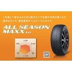 【DUNLOP/ダンロップ】175/65R15 84H ●ALL SEASON MAXX AS1 ●1本 タイヤのみ　＊メーカー倉庫お取り寄せ！ AS1　オールシーズンタイヤ！