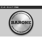 【FABULOUS】ファブレス 【75Φ】 センターキャップ ●シルバー　●４個　＊FABULOUS BARONE LV-12 2PIECE【6穴139.7用】